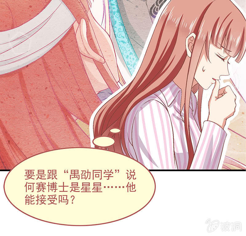 第七十七回 第 19 页