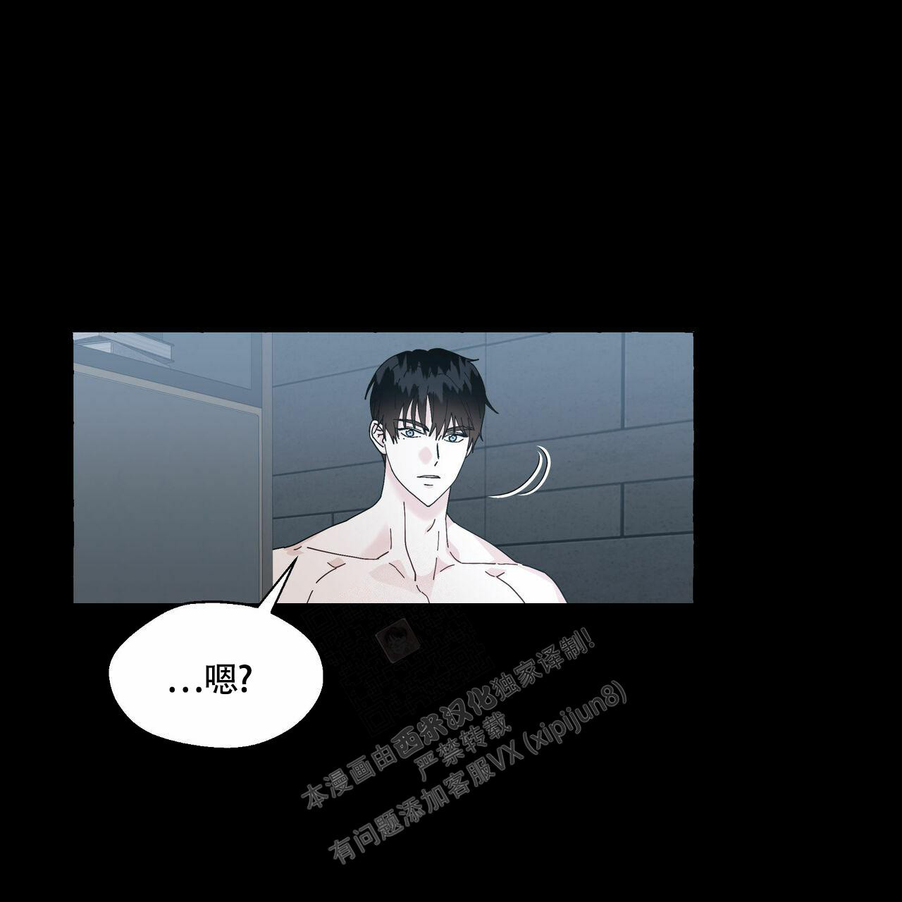 第98话 他把我忘了 第 46 页