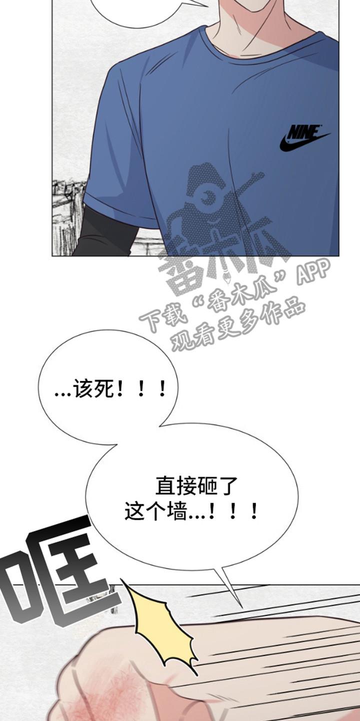 第5话 想到办法 第 14 页