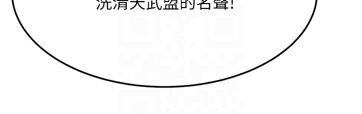 第52话 - 觊觎女儿的淫魔父亲 第 22 页