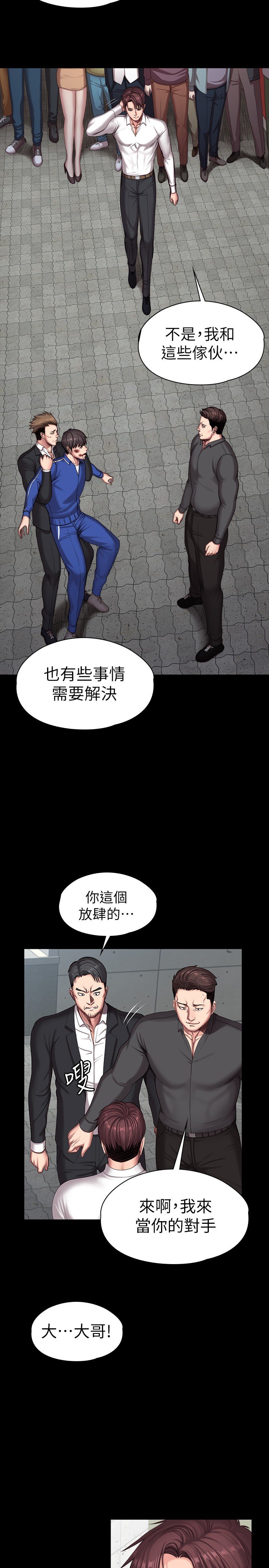 第103话 - 危急时刻出现的以晨 第 10 页