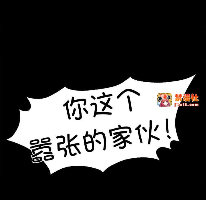 第38话 第 83 页