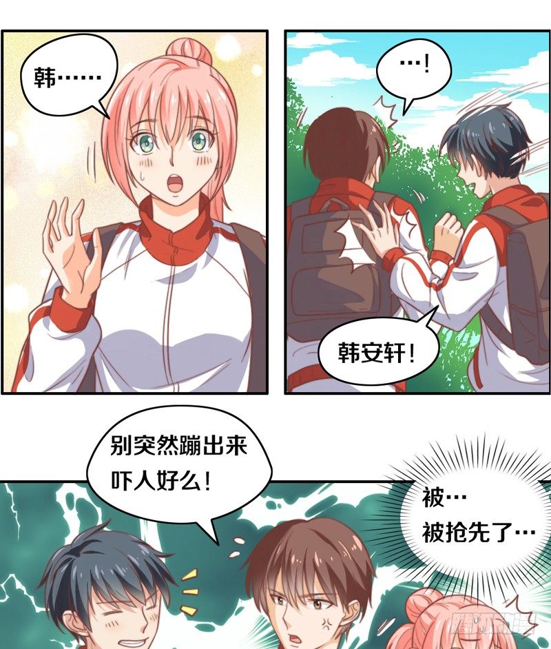 第16话 他们在交往？ 第 19 页