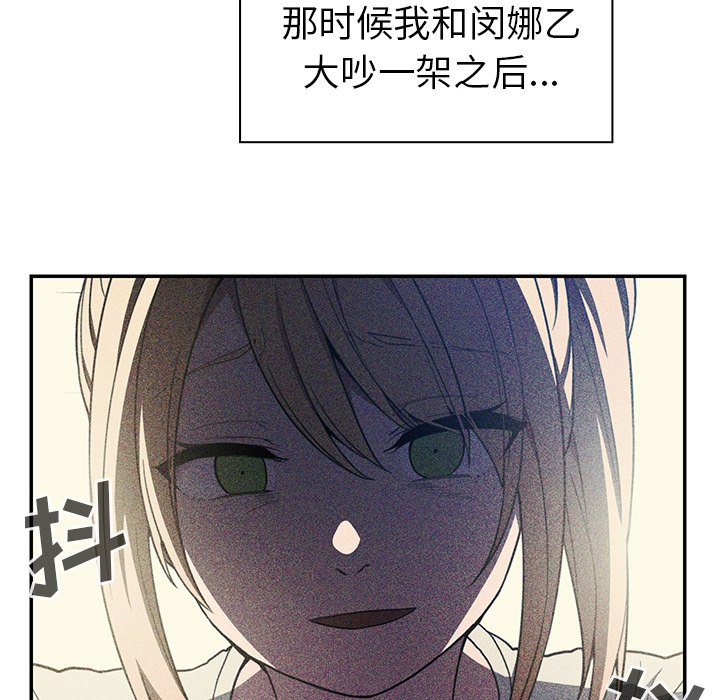第50话 第 137 页