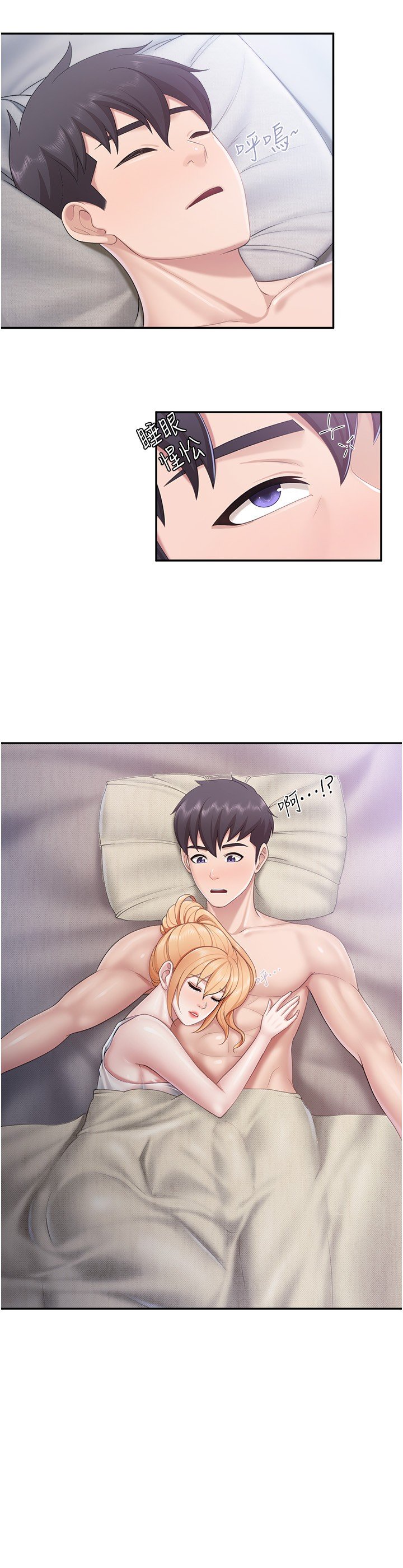 第66话 - 能帮阿姨止痒吗? 第 13 页