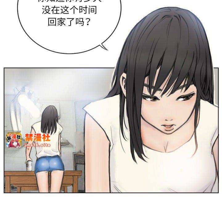 第2话 第 7 页
