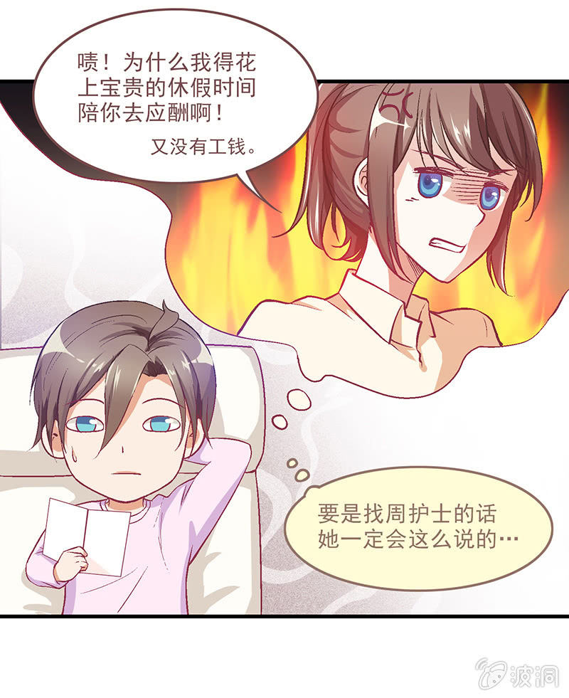 第十四回 第 6 页