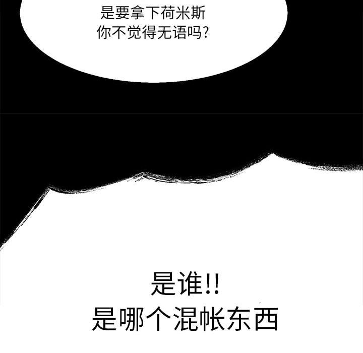 第29话 第 51 页