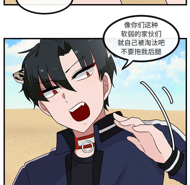 第47话 第 53 页