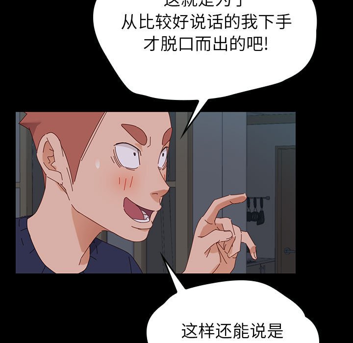 第2话 第 48 页