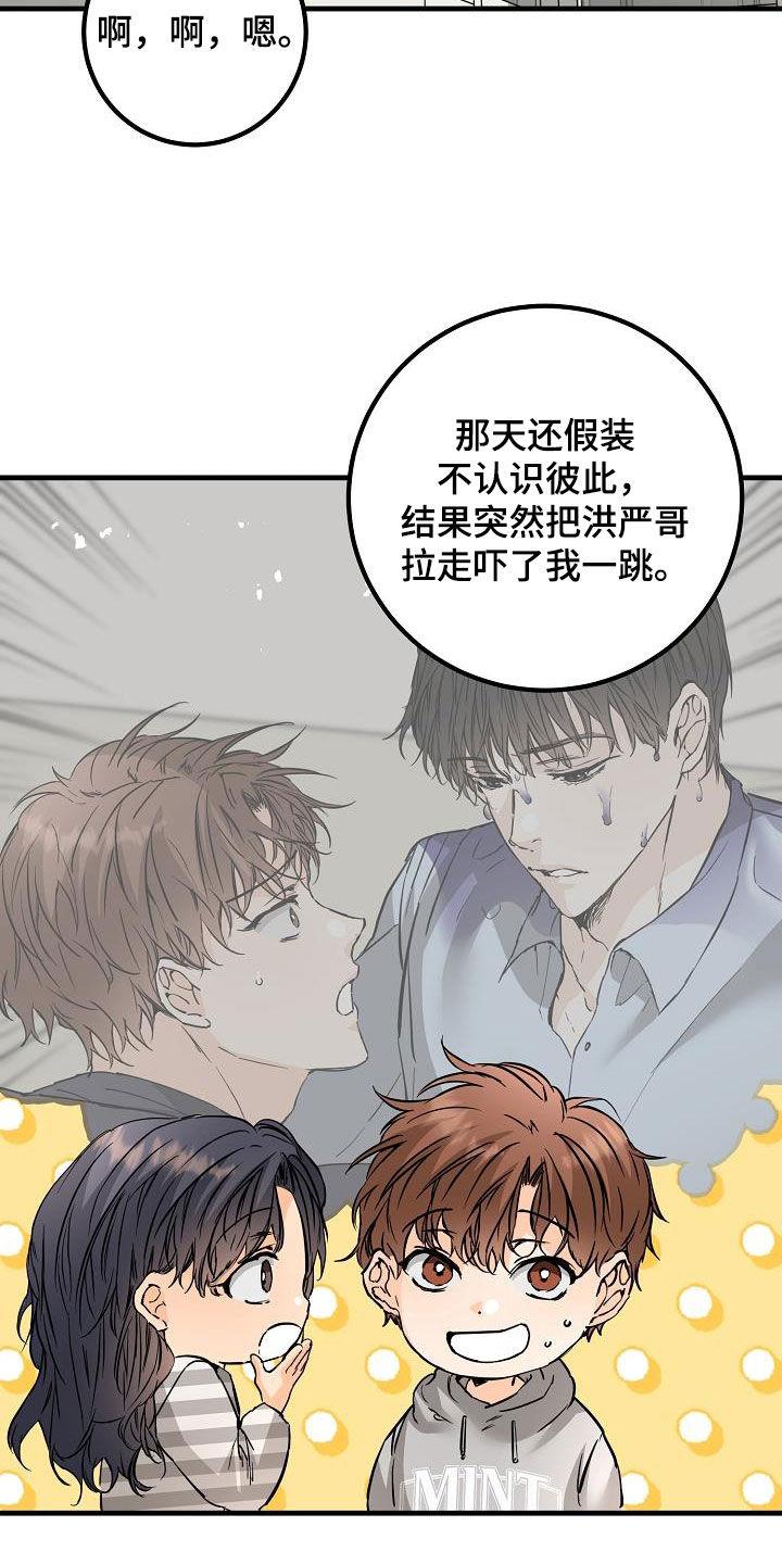 第60话 最后一次 第 9 页