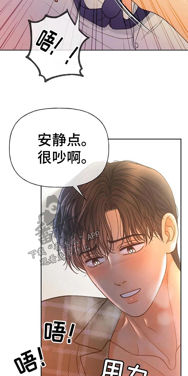 第134话 【番外】你还好吧 第 4 页