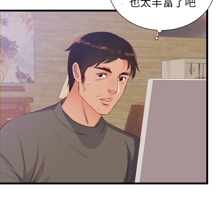 第30话 第 65 页