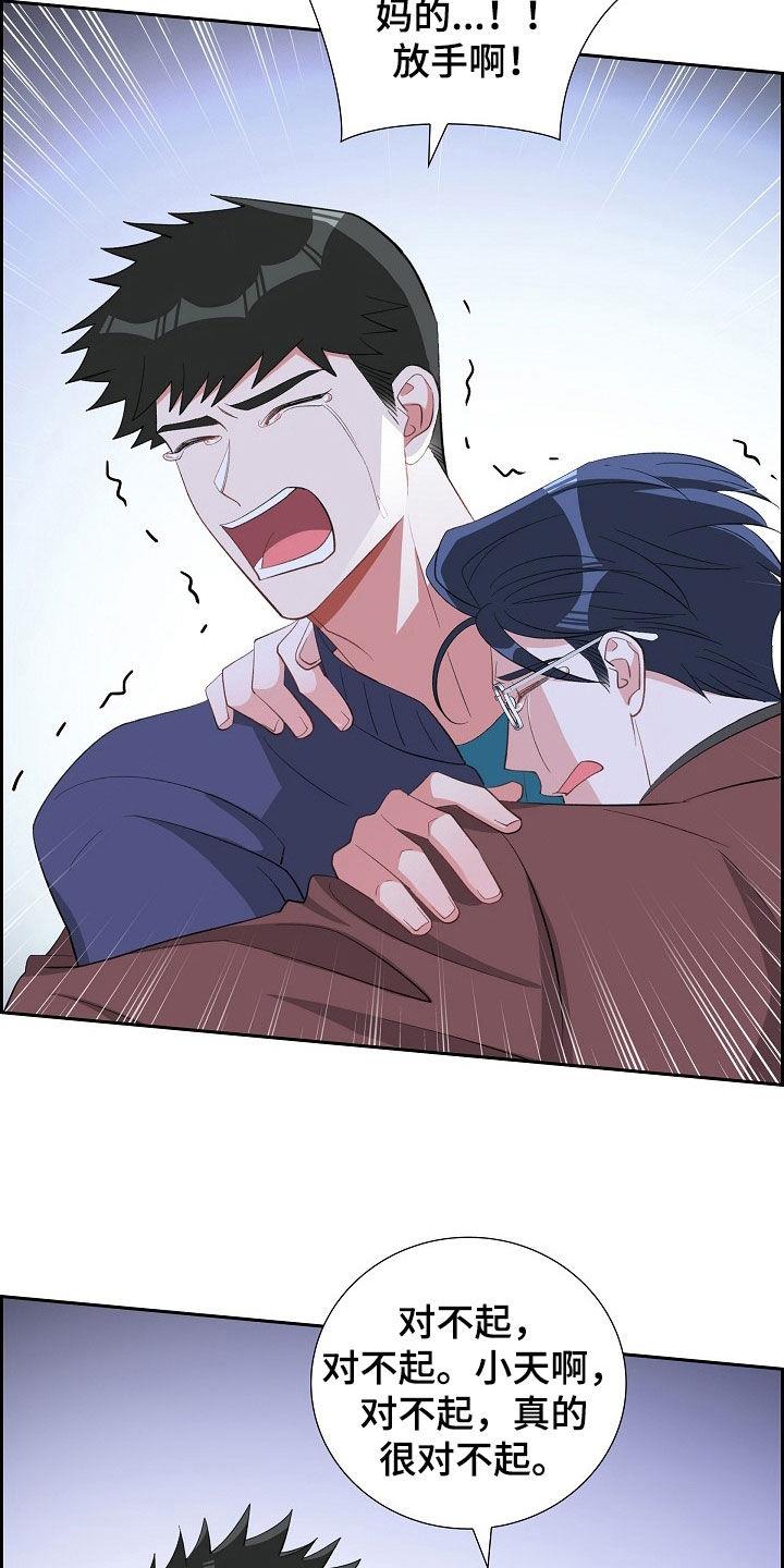 第125话 尴尬 第 6 页