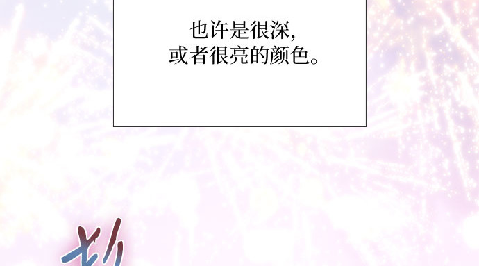 第66话 烟花绽放的夏夜（2） 第 48 页