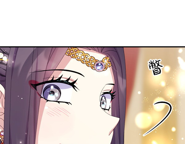 第129话 她只是妹妹 第 129 页