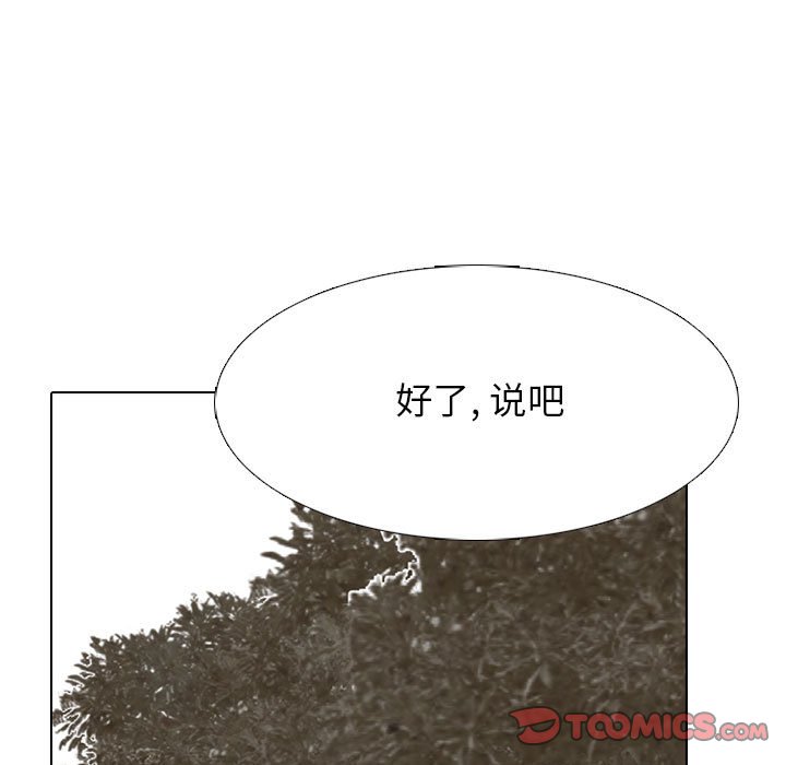 第287话 第 93 页