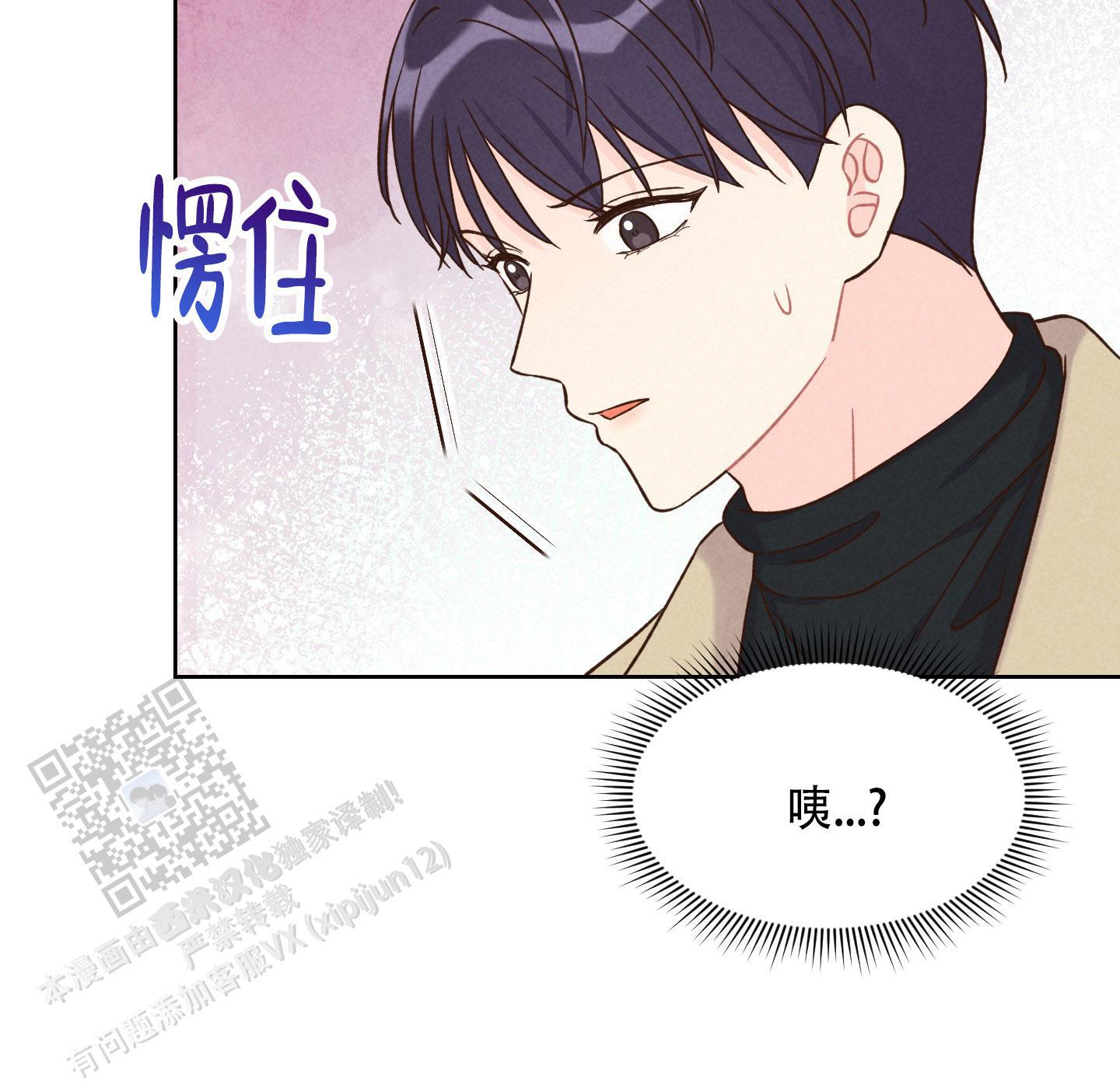 第8话 有人找茬 第 4 页