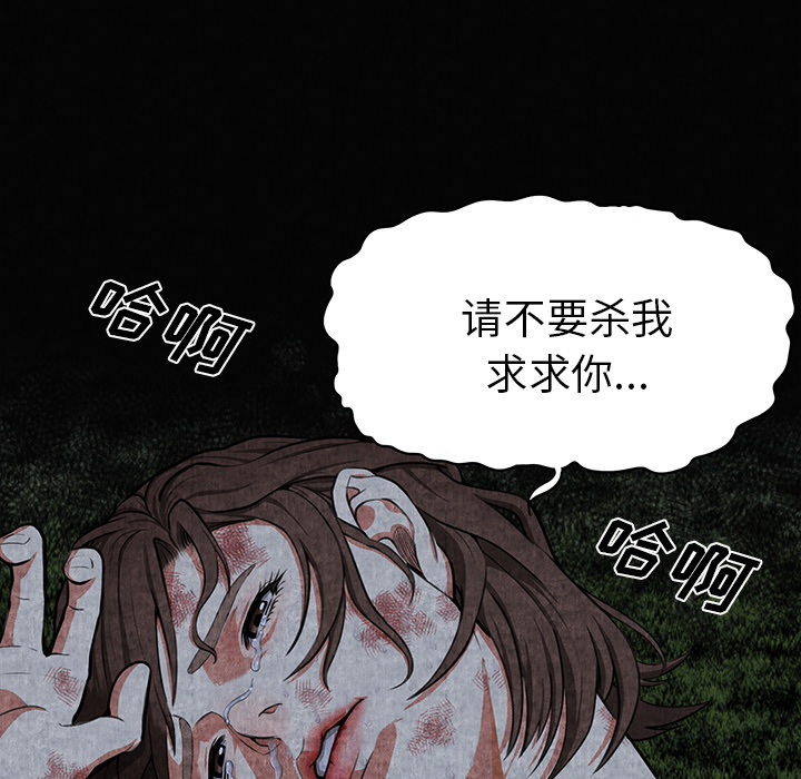 第1话 第 33 页