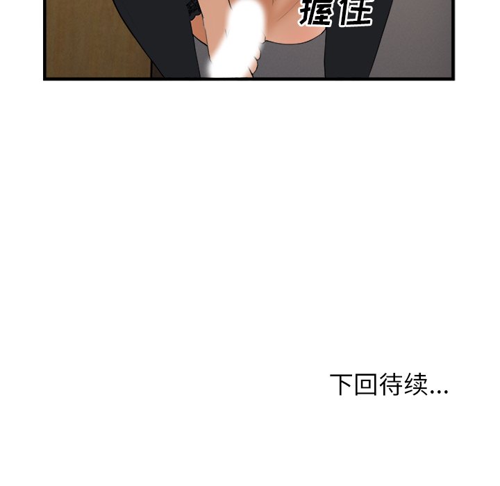 第25话 第 114 页