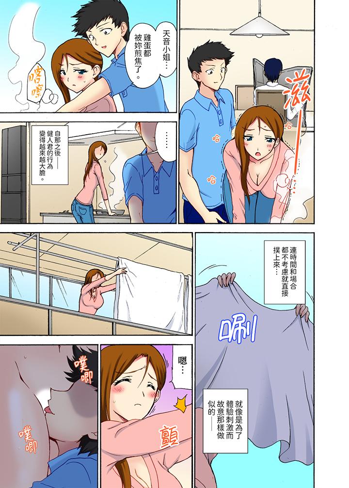 第5话 第 13 页