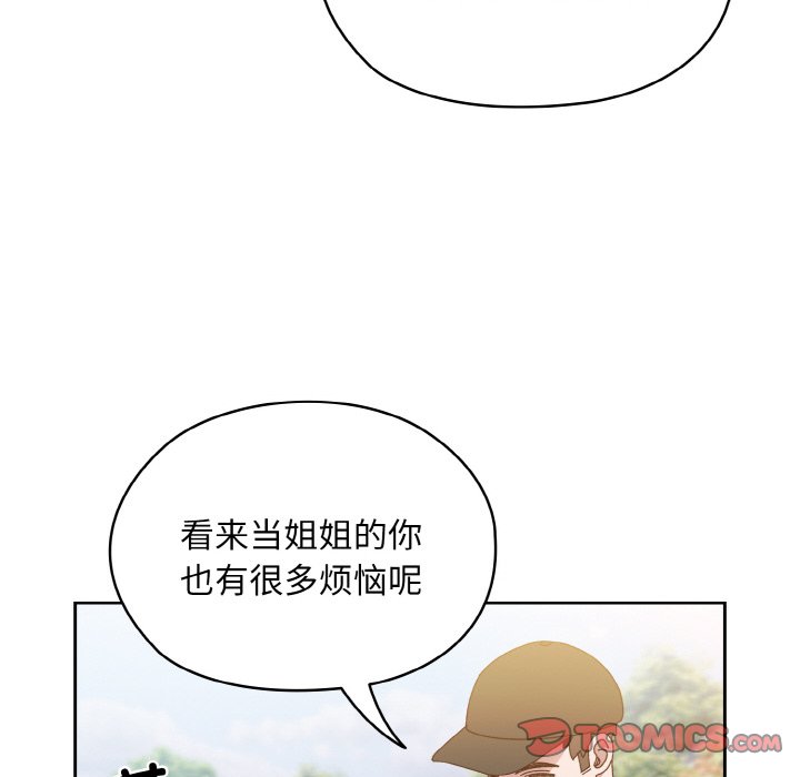 第16话 第 87 页