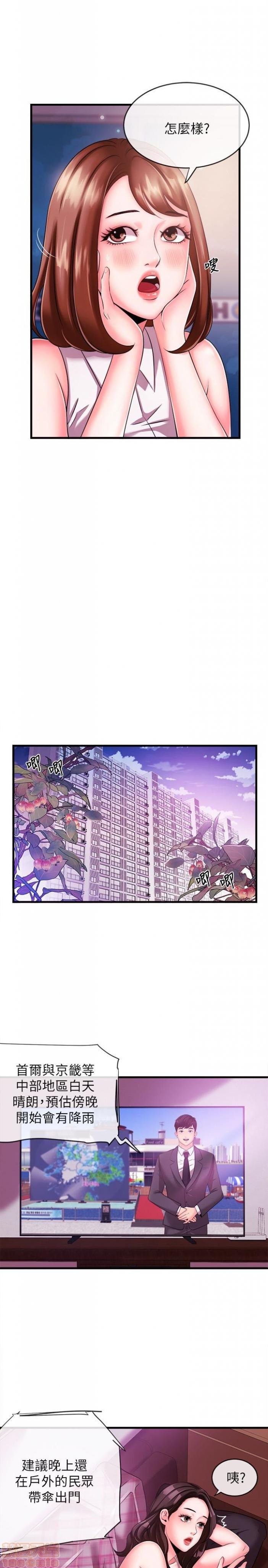 第2话3-6 第 17 页