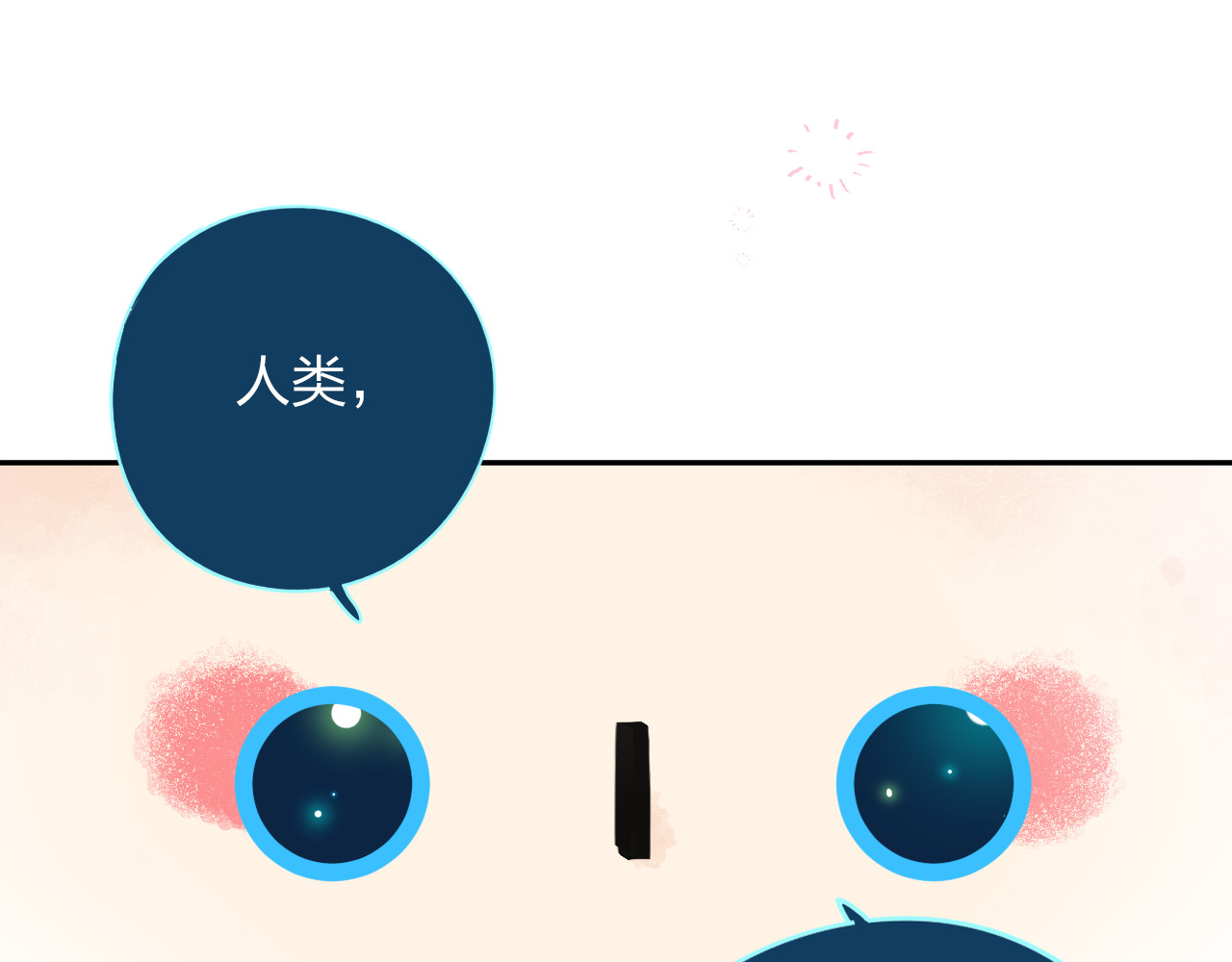 第46话 揭穿 第 41 页