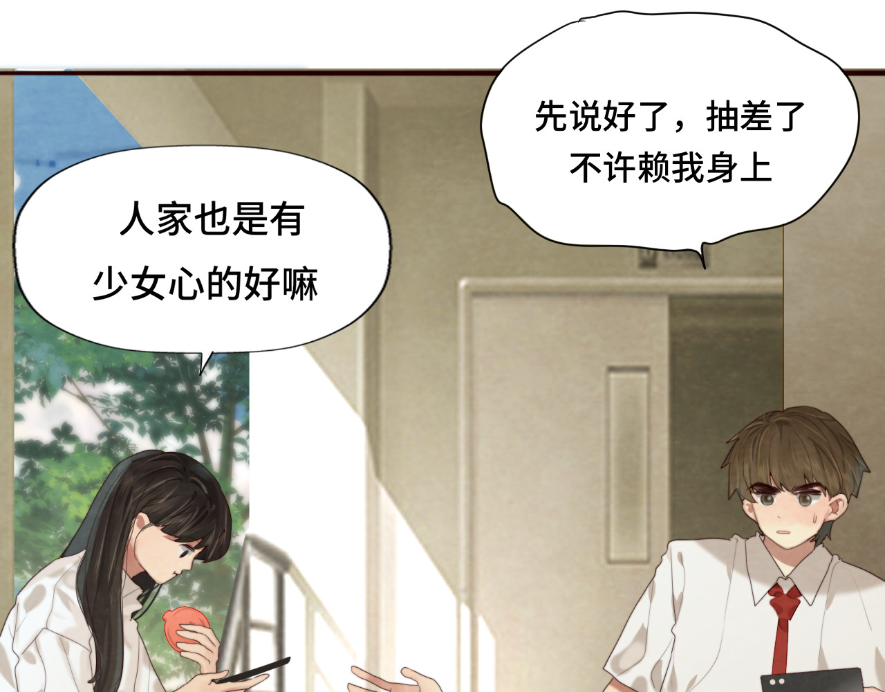 第63话夏天的雨 第 5 页