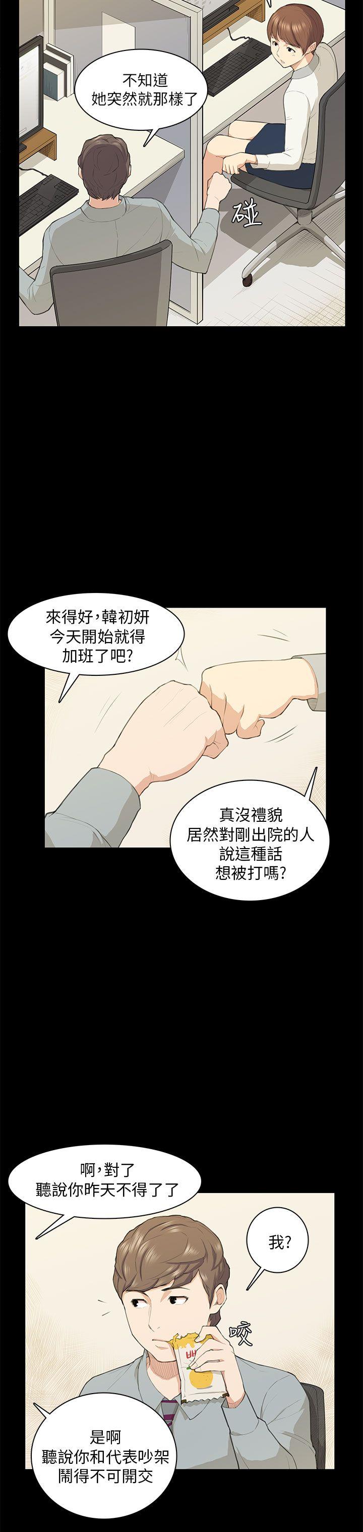 第18话 第 13 页