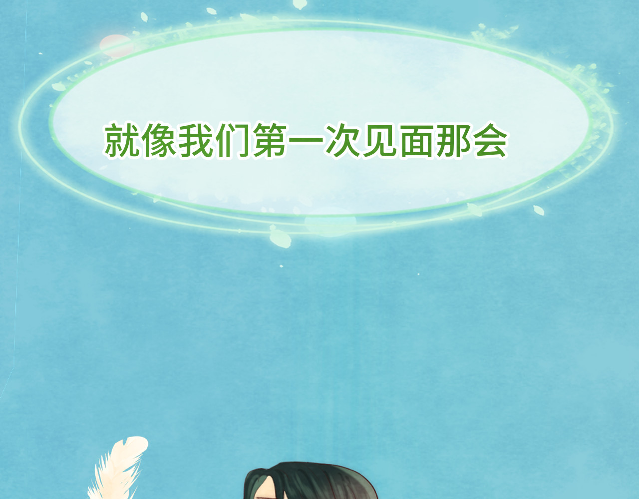 第36话 少女漫该怎么画！ 第 174 页