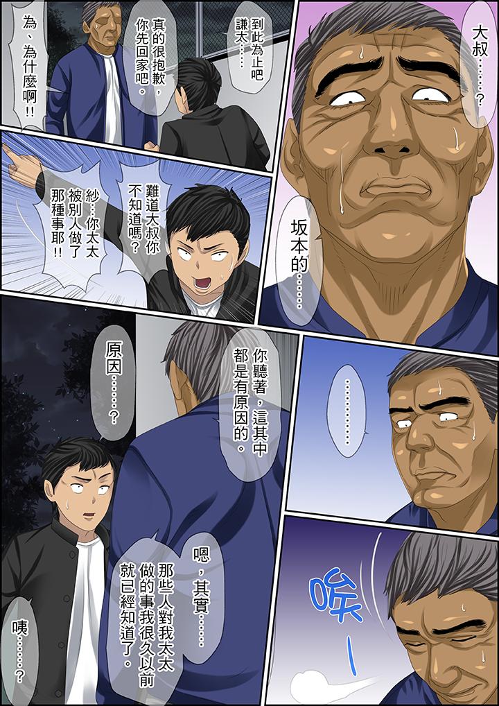 第96话 第 8 页