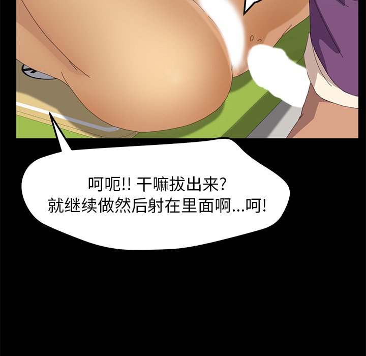 第9话 第 57 页