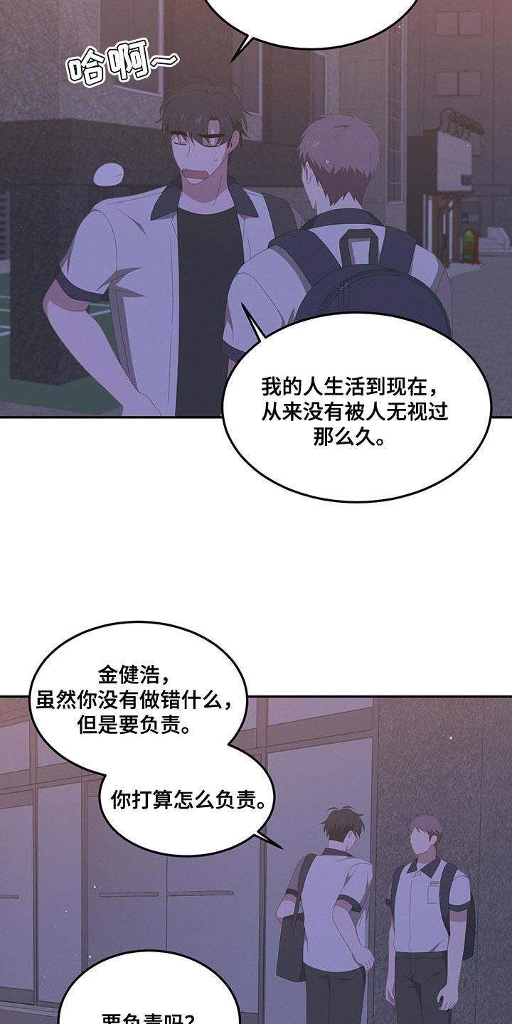 第17话 认同感 第 8 页