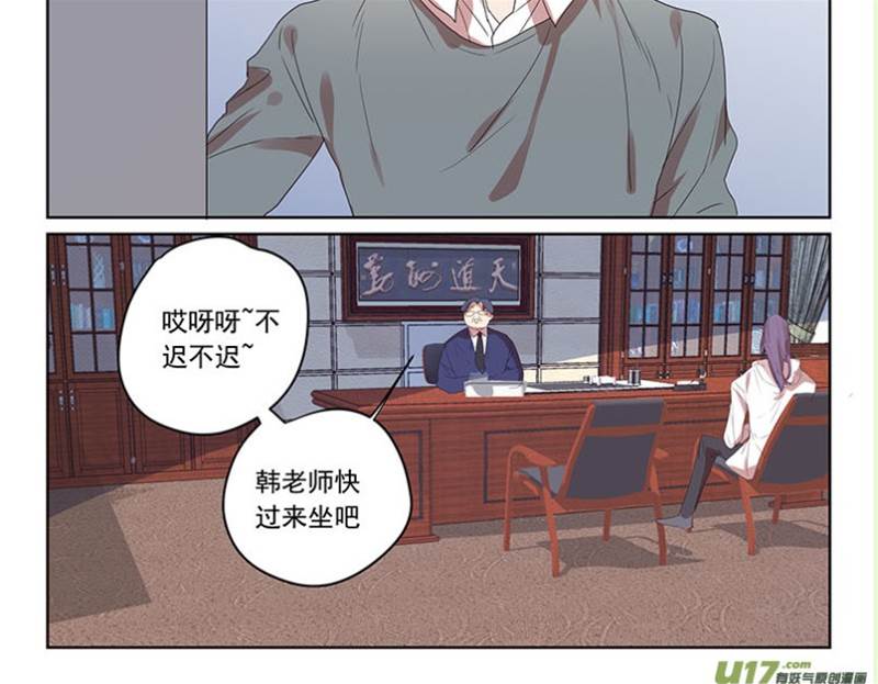番外篇6 第 5 页