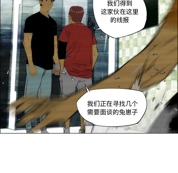 第30话 第 28 页