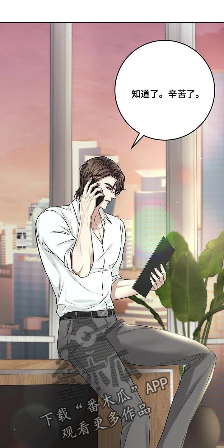 第13话 没什么用的东西 第 12 页