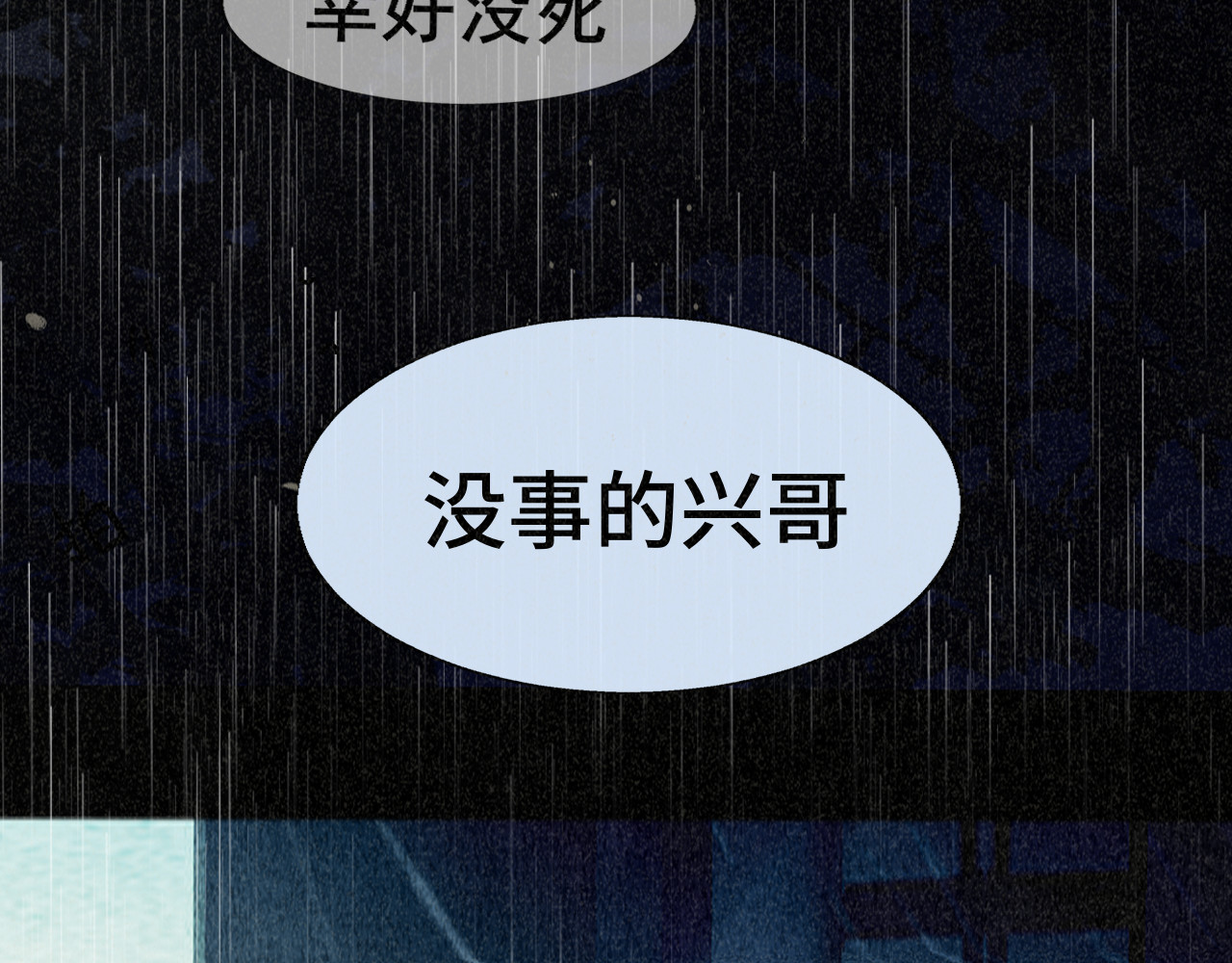 第101话 三个妈咪一台戏 第 129 页
