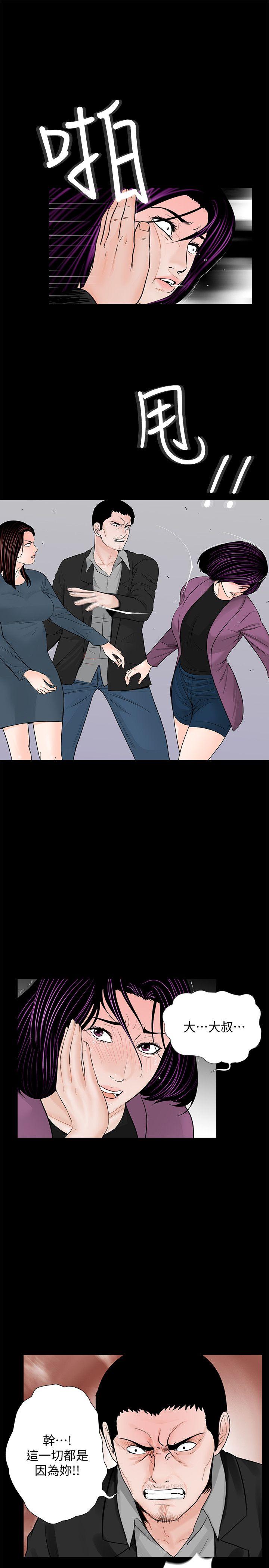 第61话-结束短暂的幸福 第 3 页