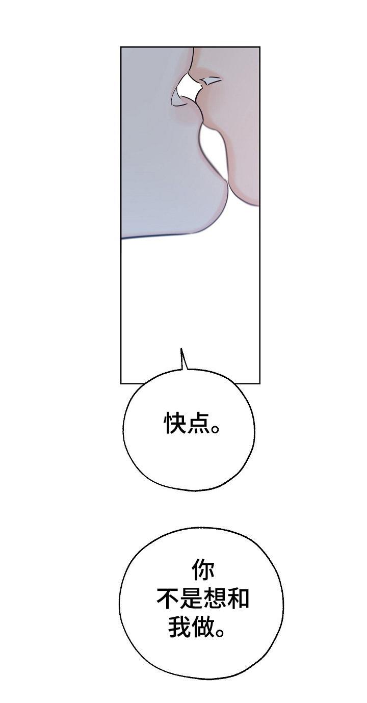 第70话 泪水 第 7 页