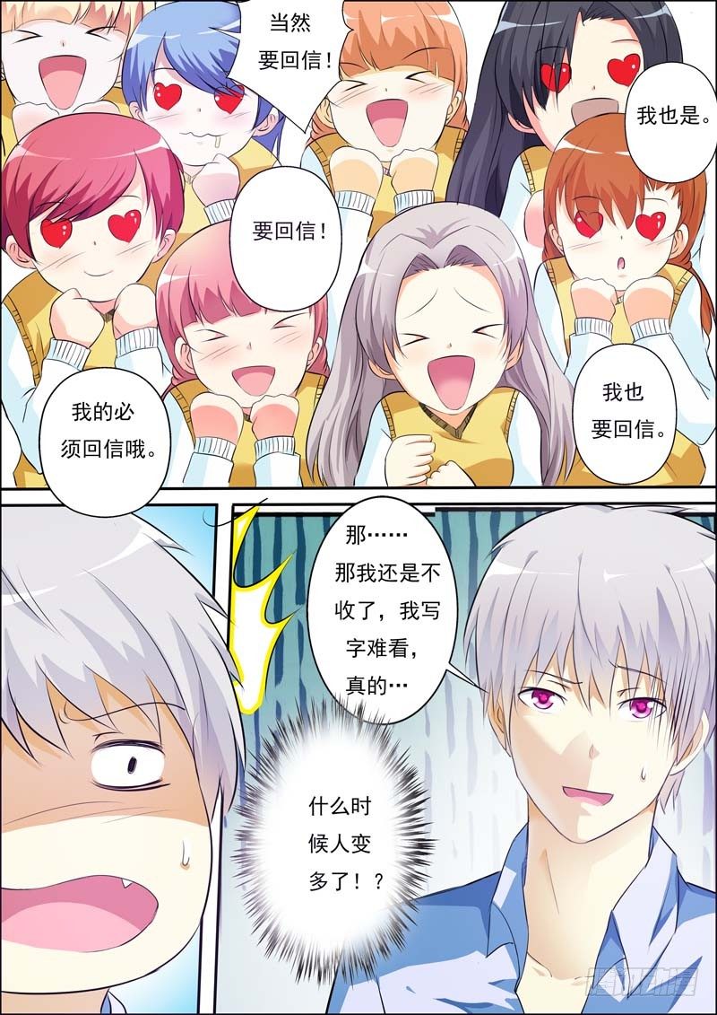 第五十三话 第 10 页