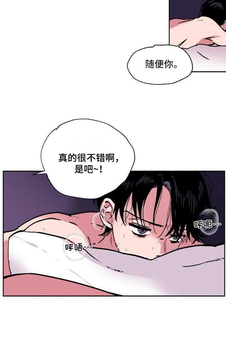 第1话 不靠谱 第 5 页