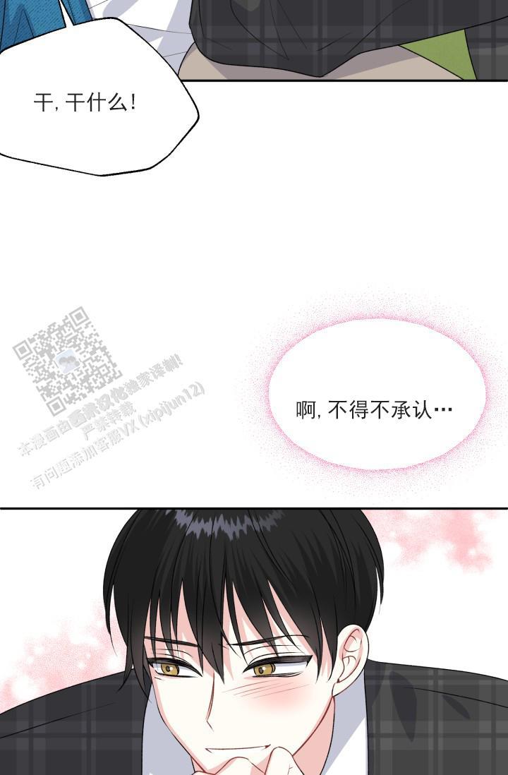 第7话 去我家 第 35 页