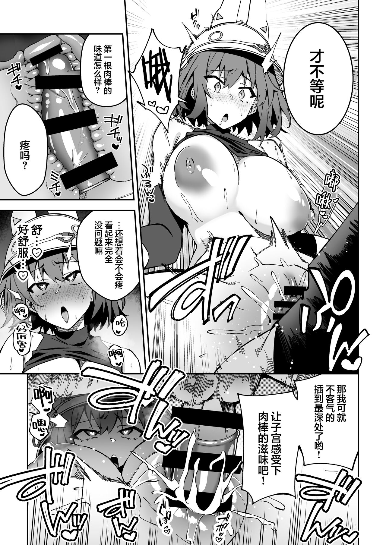 第1话 第 13 页