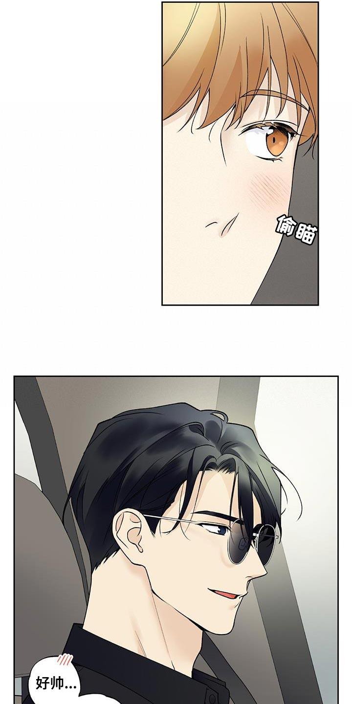 第47话 和你见面 第 18 页