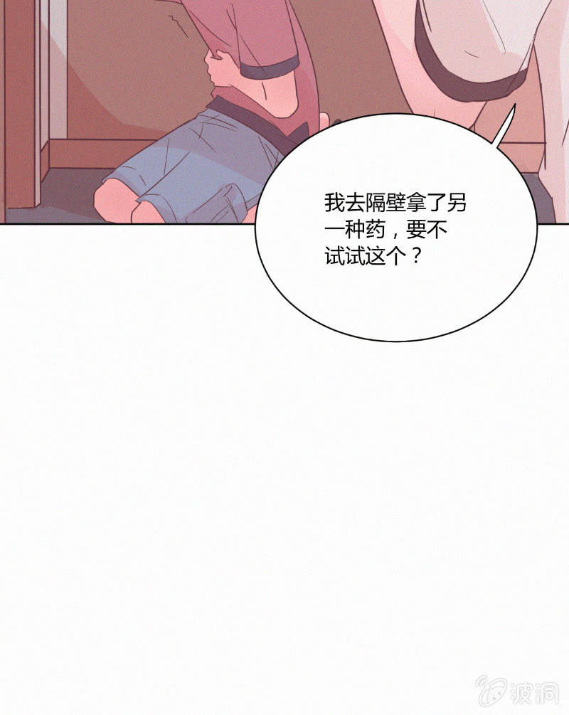 第二十话 夏夜的微风 第 17 页