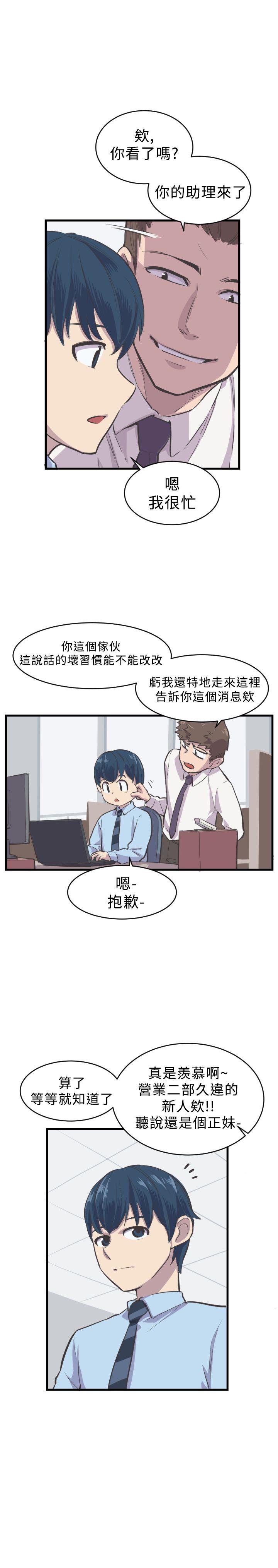 第5话 第 13 页