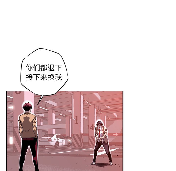 第121话 第 12 页