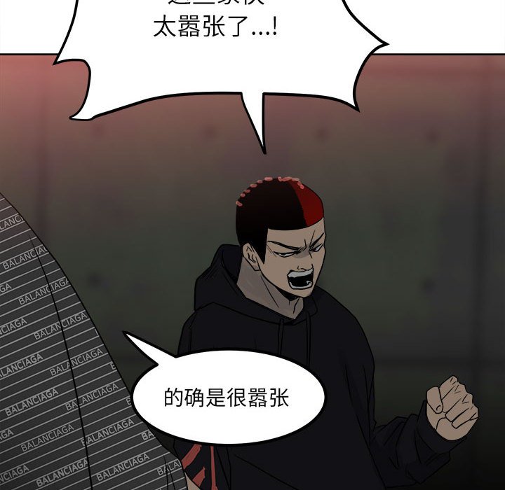 第77话 第 82 页