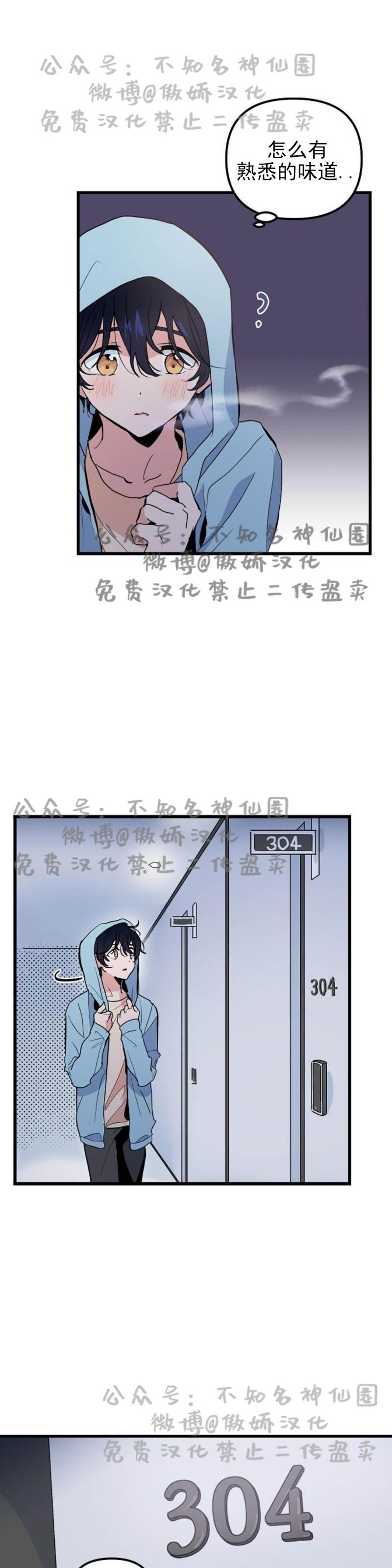 第15话 第 11 页
